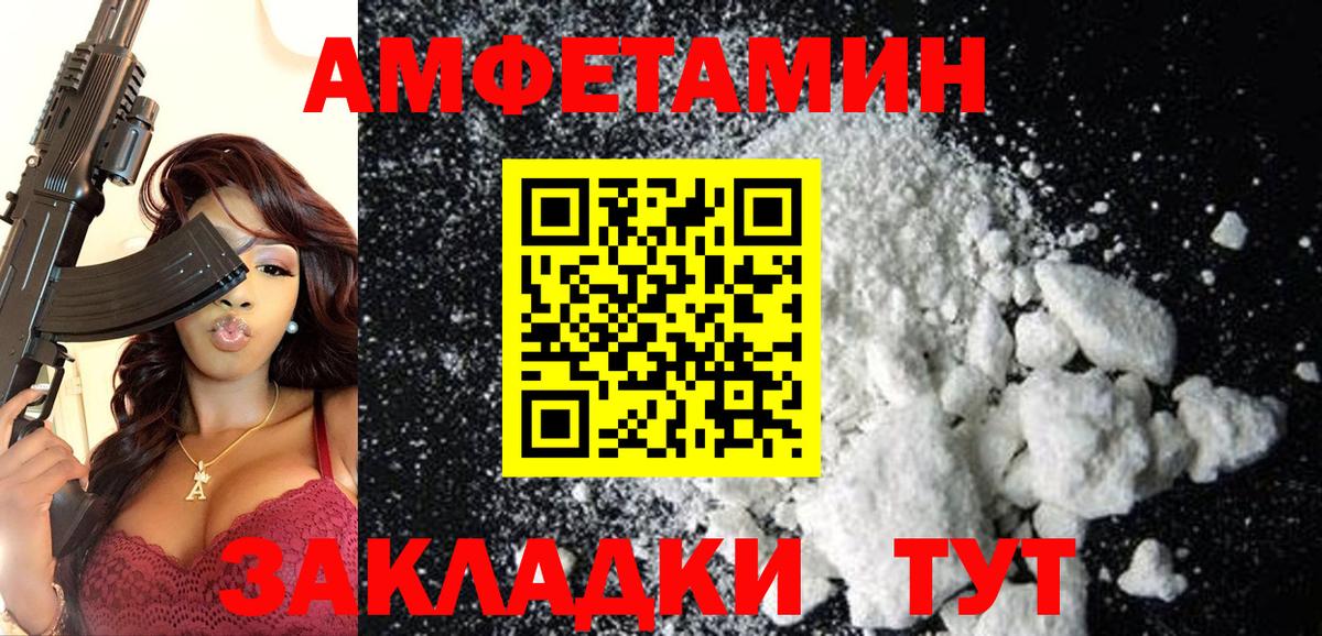 АМФЕТАМИН 97%  Amphetamine  Губкин  Вход с VPN  Амфетамин 