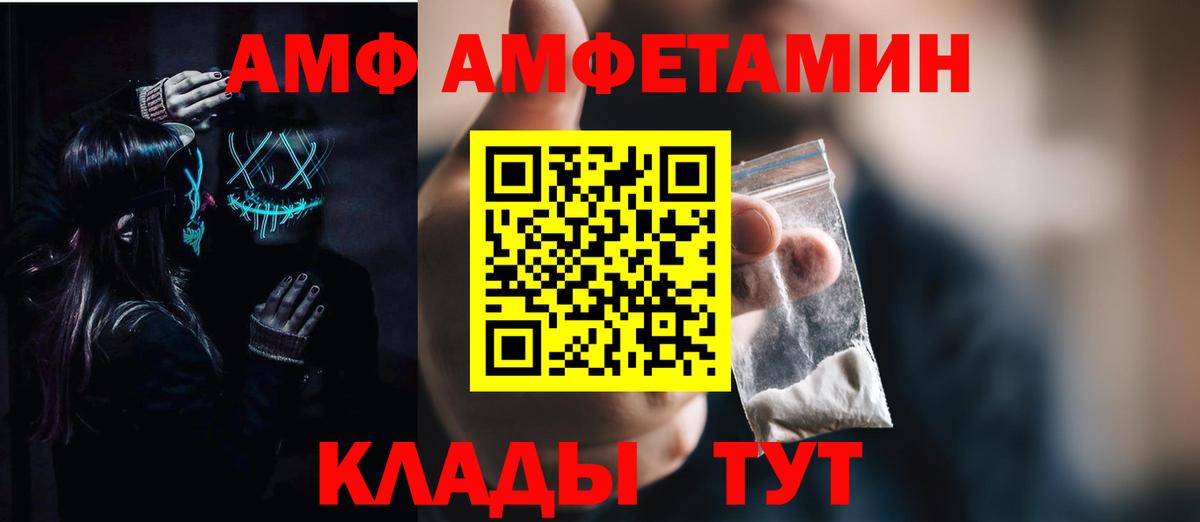 Amphetamine 98% Губкин
