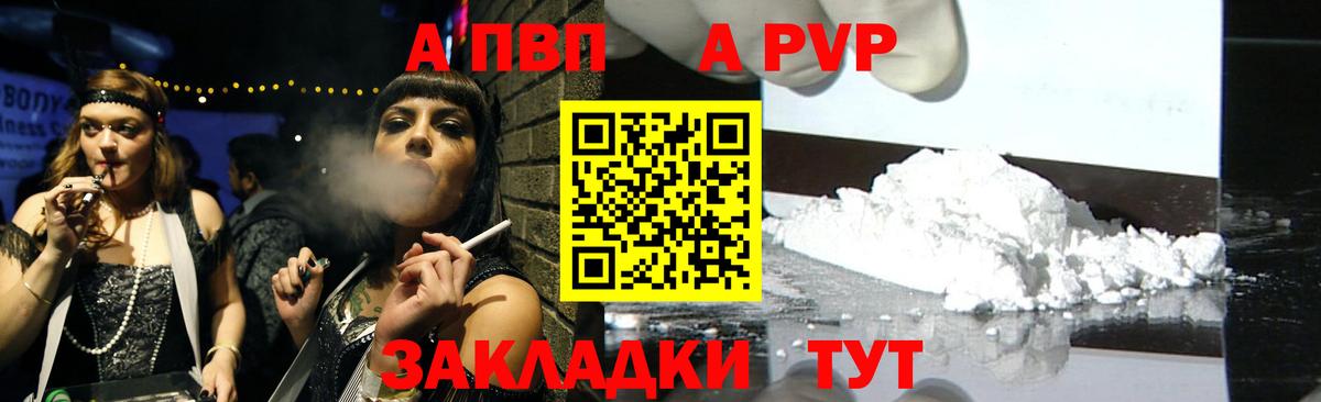Alpha-PVP мука  A PVP  Губкин  Альфа ПВП СК КРИС  Вход с VPN 