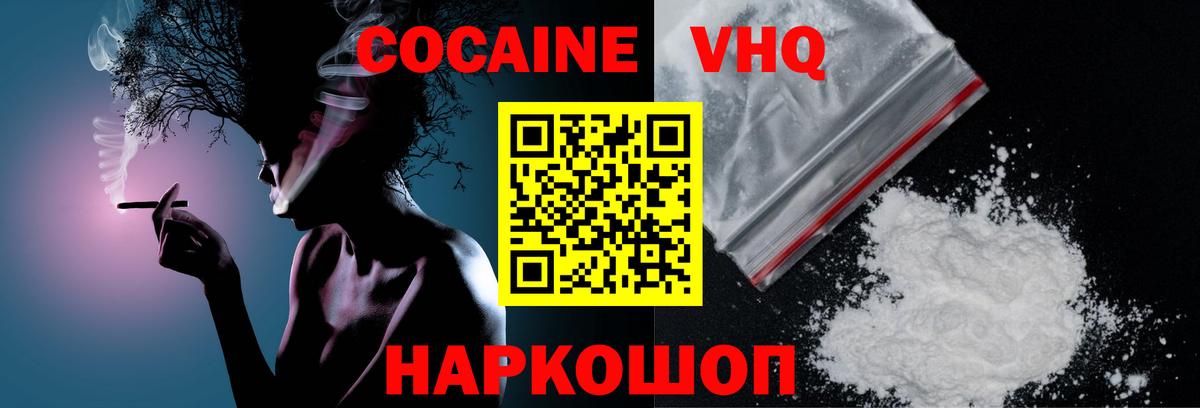 COCAIN  Cocaine Колумбийский  Вход с VPN  Cocaine 97%  Губкин 