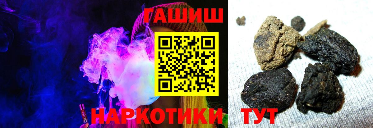 ГАШИШ hashish  ГАШ  Вход с VPN  Губкин  ГАШ гарик 