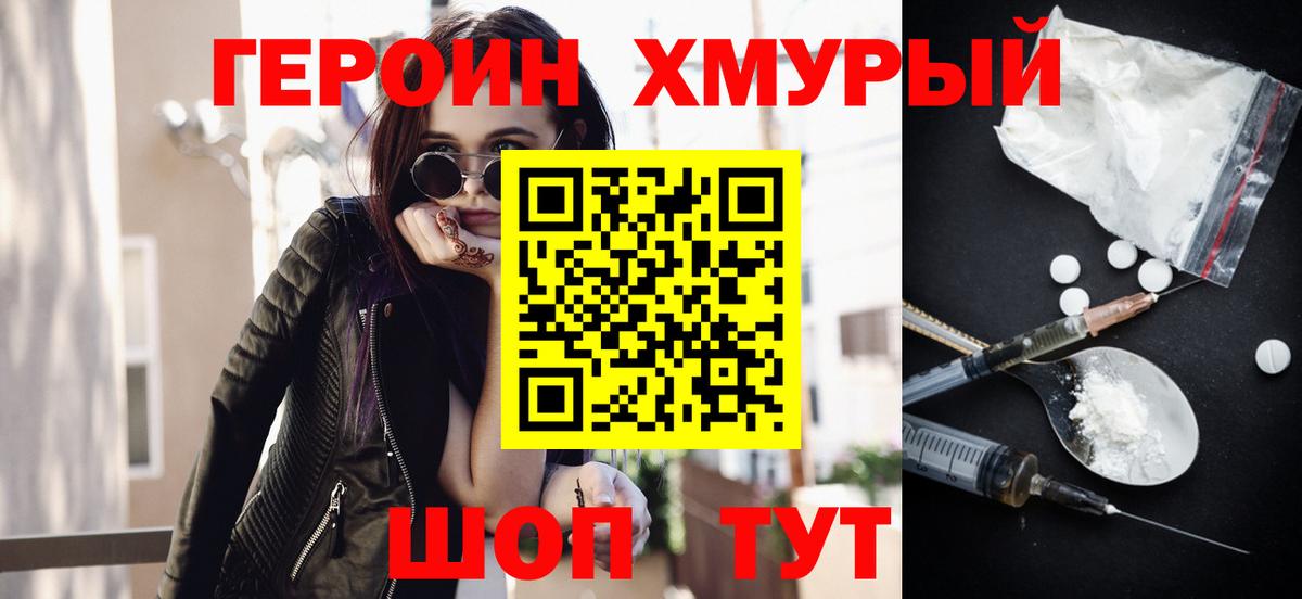 Губкин  ГЕРОИН герыч  Вход с VPN 