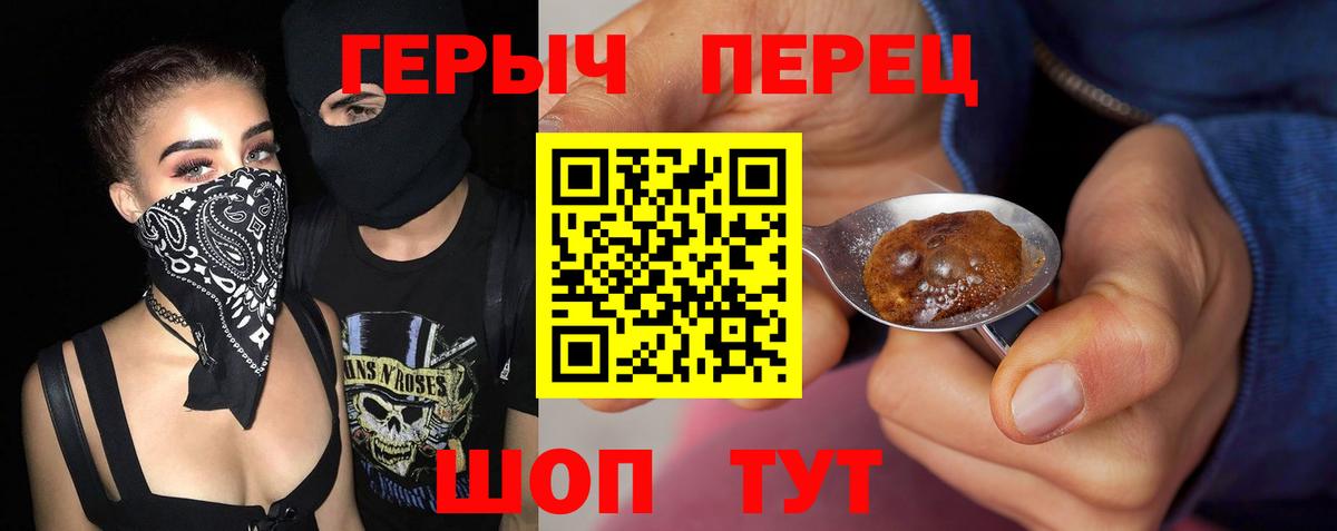 ГЕРОИН гречка Губкин