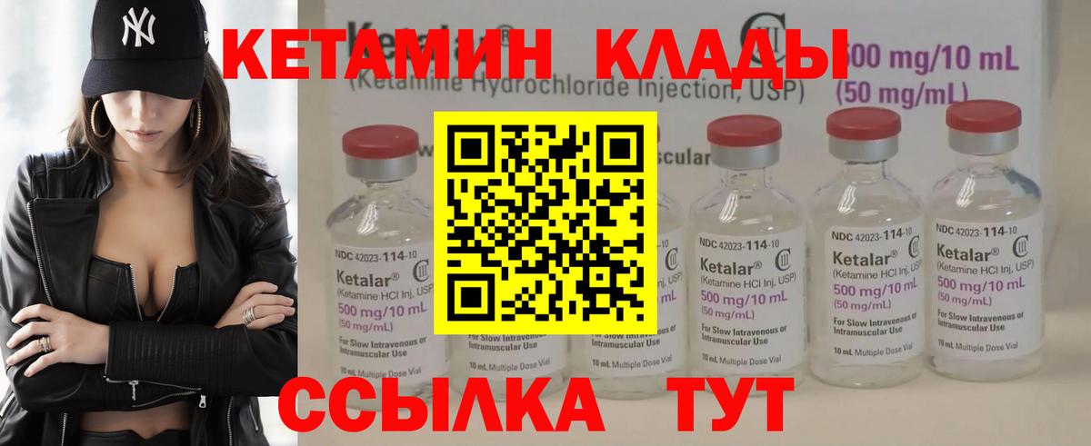 КЕТАМИН VHQ  Вход с VPN  КЕТАМИН VHQ  Губкин 