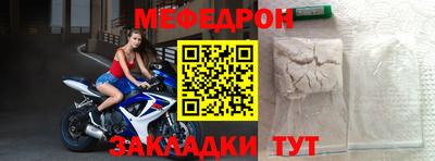 мяу мяу кристалл Гатчина