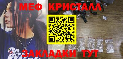 мяу мяу кристалл Гатчина