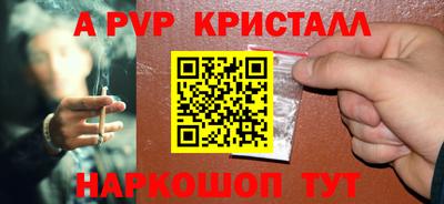 мяу мяу кристалл Гатчина