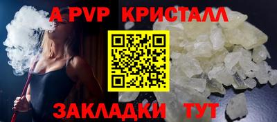 альфа пвп Гагарин