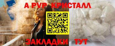 альфа пвп Гагарин