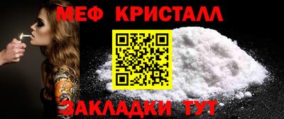 мяу мяу кристалл Гатчина