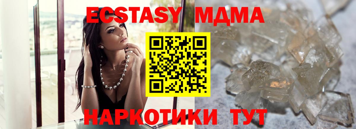 Губкин  МДМА Molly  Вход с VPN 