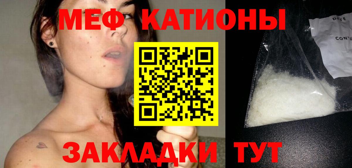Меф мяу мяу мука Губкин