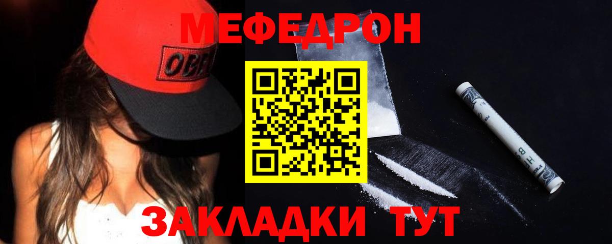 МЕФ мяу мяу  МЕФ VHQ  Мефедрон  МЕФ  Вход с VPN  гидра ссылка  Губкин 
