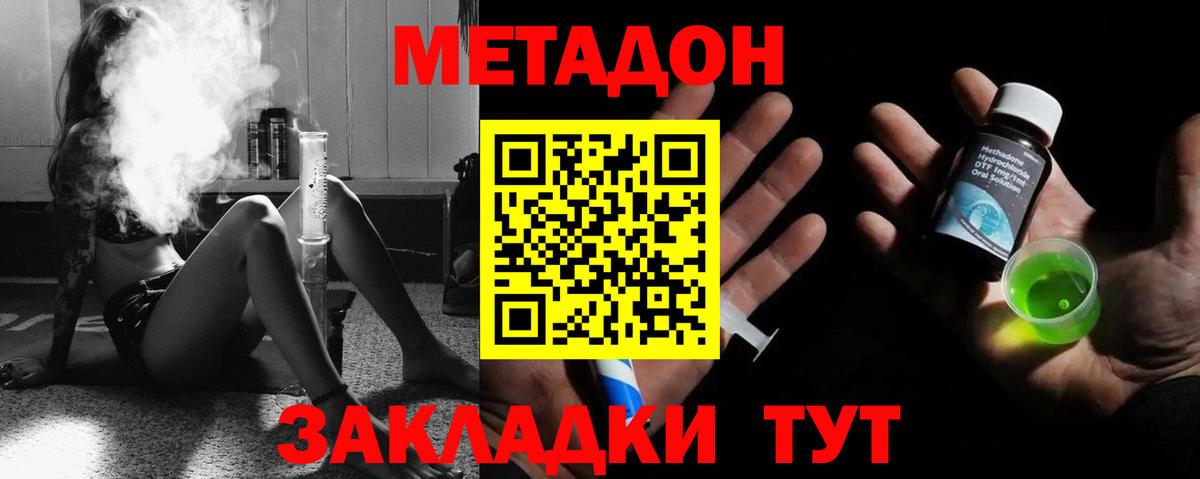 Губкин  Метадон кристалл  Вход с VPN  МЕТАДОН мёд 