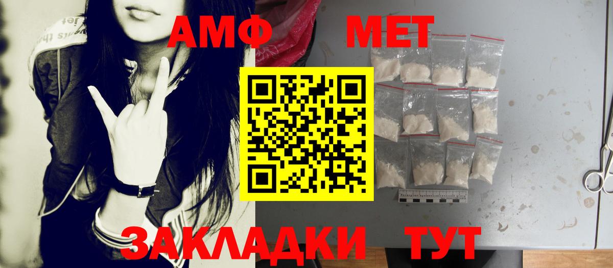 Метамфетамин витя Губкин
