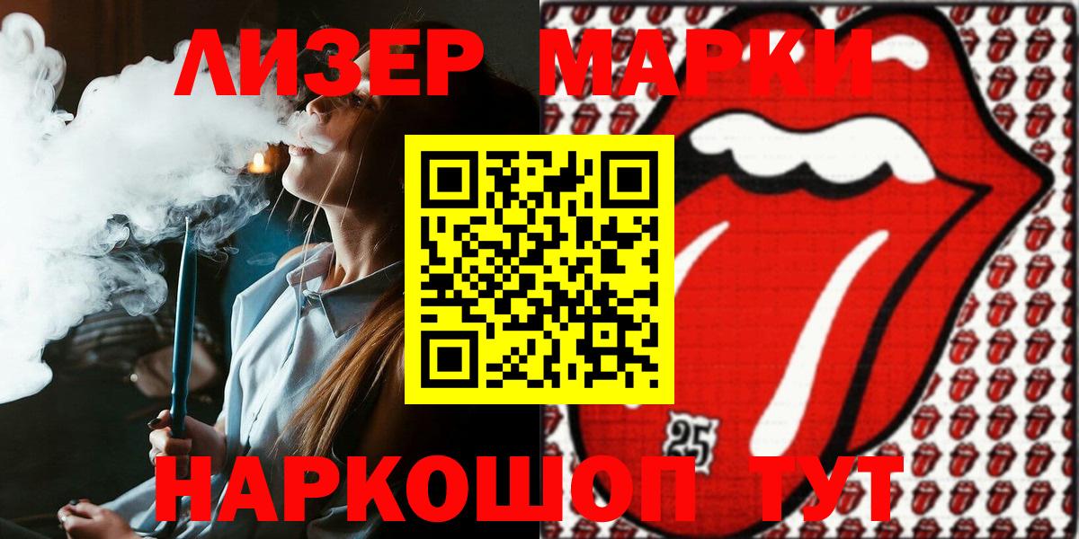 Марки N-bome 1,5мг  Вход с VPN  Наркотические марки  Губкин 