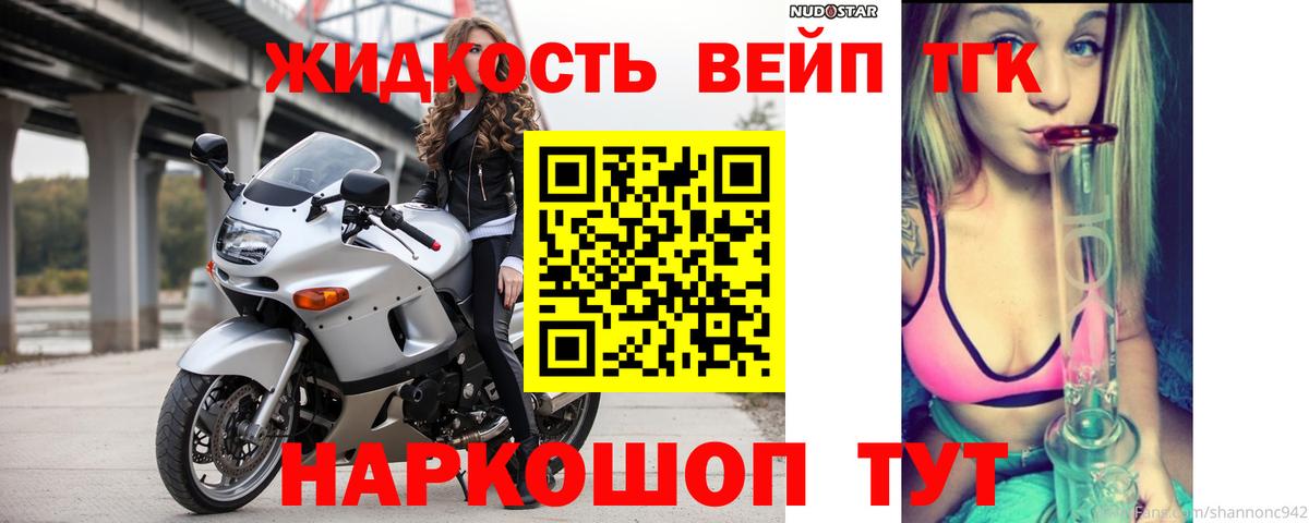Дистиллят ТГК жижа Губкин