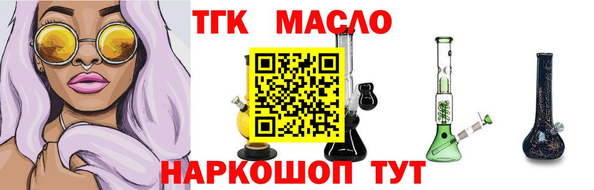 наркотики  Вход с VPN  Губкин  ТГК концентрат 