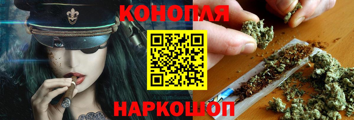 Бошки Шишки THC 21%  Канабис SATIVA & INDICA  МАРИХУАНА OG Kush  Марихуана конопля  Вход с VPN  Губкин 